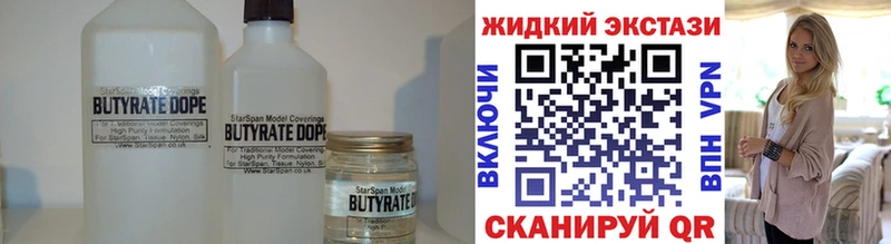 БУТИРАТ 1.4BDO  Купить где  Сланцы 