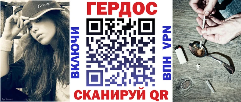 ГЕРОИН белый  Купить закладки  Сланцы 