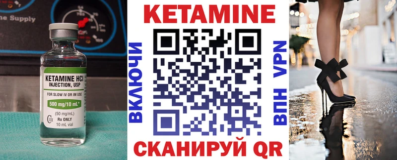 Кетамин ketamine  Купить закладки  Сланцы 