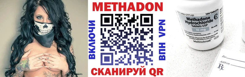 МЕТАДОН кристалл  Купить закладки  Сланцы 
